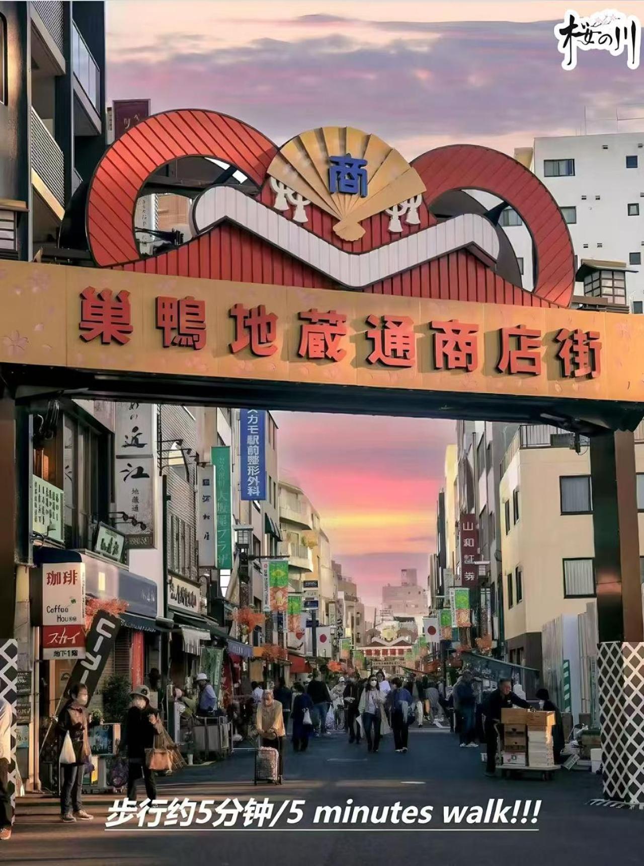 Lägenhet 桜の川3 Sugamo Diamond Mansion 105 Direct To Ikebukuro Yamanote Line 5mins *